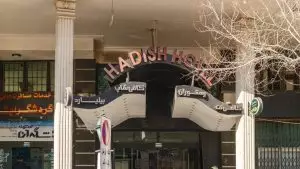 هتل هدیش